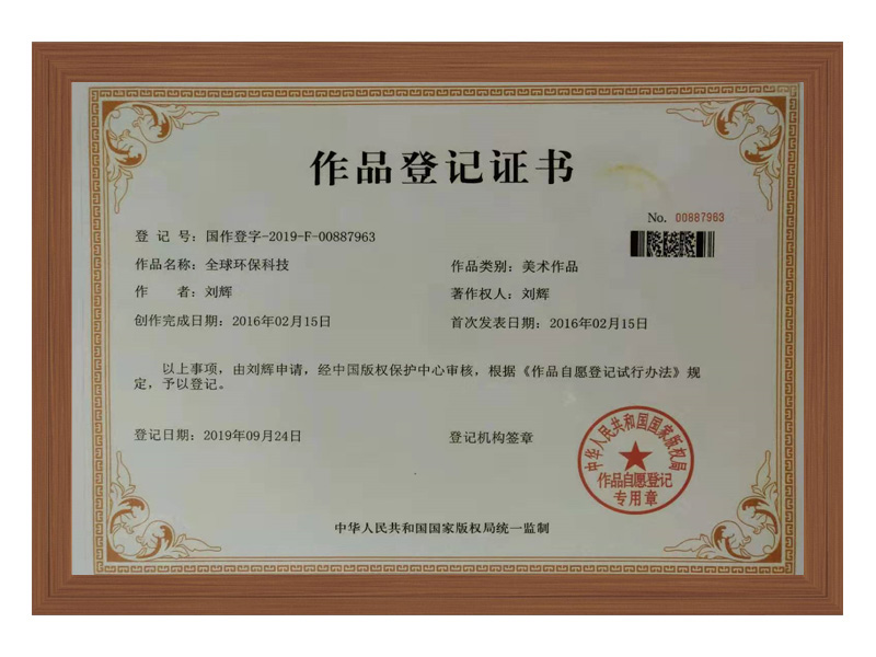 作品登記證書(shū)（品牌證書(shū)）